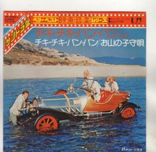 OST CHITTY CHITTY BANG BANG 7 PS JAPAN car cover j303