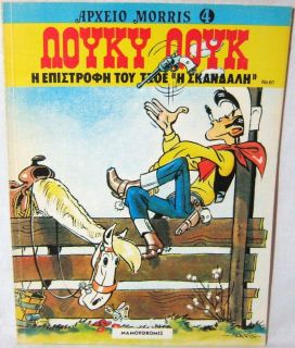   GREEK VTG EDITION # 61 UNDER THE WESTERN SKY SUPER RARE COMIC BOOK