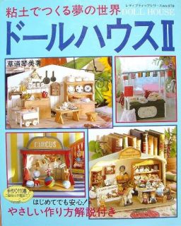 Doll House 2 with Clay/Japanese Miniature Doll House Craft Book/090