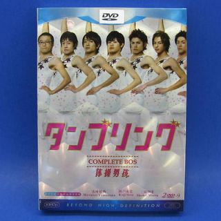 Japanese Drama Tumbling DVD Yamamoto Yusuke