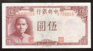 Coins & Paper Money  Paper Money World  Asia  China
