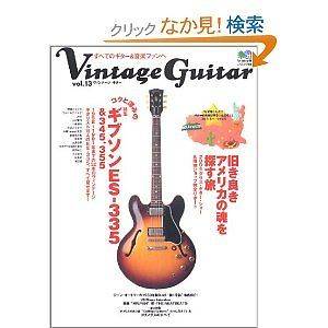 Japanese Book Vintage Guitar Vol.13 GIBSON ES 335 & 345 & 355 guitars