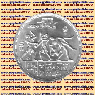 1984 Egypt Silver Coins  23rd Los Angeles Olypics UNC KM#558