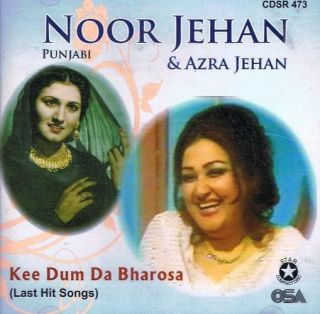   JEHAN & AZRA JEHAN   PUNJABI   LAST HIT SONGS   CD   FREE UK POST