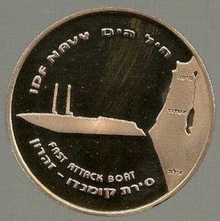 ISRAEL IDF NAVY FAST ATTACK BOAT STATE MEDAL 50mm BRONZE GOLD PLATED 