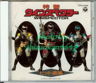 TOKKEI WINSPECTOR Vocal Song Collection CD Metal Hero