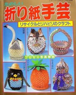   3D Origami Craft Floweretc/Ja​panese Paper Craft Pattern Book/015