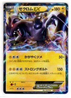   EX 009/018 BKZ Battle Strength Deck / Japanese Pokemon Cards rare