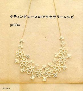 Tatting Lace Accessory Recipes   Japanese Craft Book