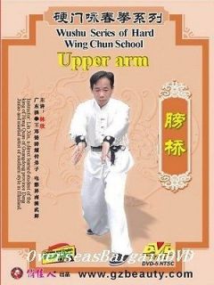 Wing Chung/Tsung Training(3/3)U​pper Arm(Ving Tsun Do)