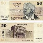 ISRAEL 1985 50 SHEQALIM DAVID BEN GURION COINS UNC