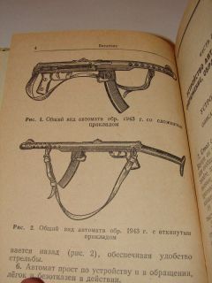 Russian Manual   WW2 PPS 43 Submachine Gun Manual, 1955