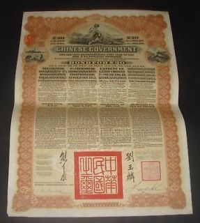 £20 Chinese Reorganisation Gold Loan bond   China 1913