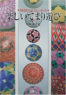 Temari Embroidery Thread Ball Japanese Craft Pattern Book   Asobi Fun