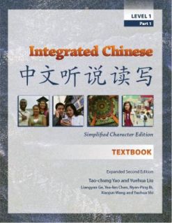   , Chen Yea fen and Bi Nyan ping 2007, Paperback, Revised