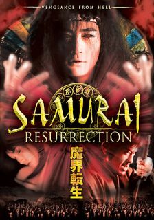 Samurai Resurrection DVD, 2005