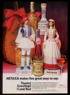   Metaxa Ouzo & Five Star liqueur decorative decanters photo print ad