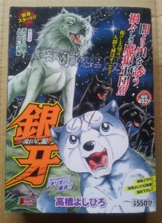 Japan Manga GINGA NAGAREBOSHI GIN JUMP REMIX 7 New Edition densetsu 