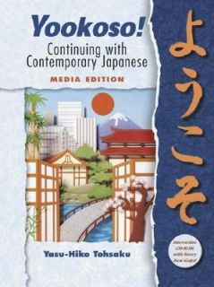   Hiko Tohsaku 2004, CD ROM Hardcover, Student Edition of Textbook