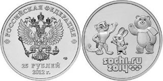 Russia 25 roubles 2012 XXII Olympic Winter Games   Sochi 2014 UNC