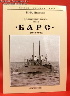 Soviet Russian Navy WW1 SUBMARINES of BARS CLASS photo BOOK w tech 