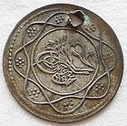 Ottoman Turkey coin 40 para 1 Kurus Sultan Mahmud II 1246 1831 silver 