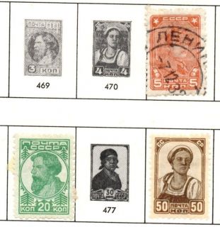   1929   32 CCCP USSR Russian Guardsman Peasant Farm Girl Postage Stamps