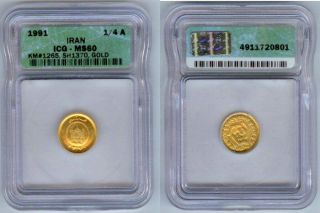 SH 1370 (1991) GOLD IRAN 1/4 AZADI 1ST SPRING OF FREEDOM COIN ICG MINT 
