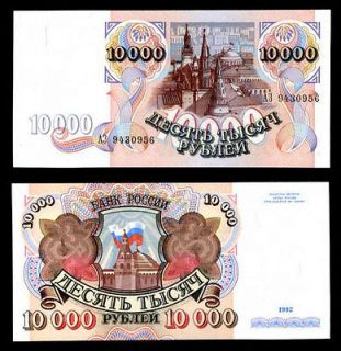 russia 10000 10000 rubles 1992 p 253 unc from thailand