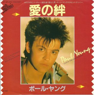 PAUL YOUNG love of the common people JAPAN 7 it 07.5P 272