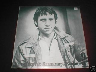 vysotsky 9 rare orig melodia ussr white label lp from