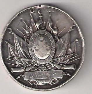 OTTOMAN Sudan Silver Medal ABBAS HELMI BASHA Ah1314 Very Rare