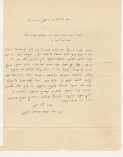 Haskama Letter Rabbi Meir Zvi Jung London 1918 Judaica