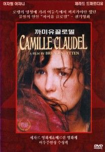 Camille Claudel 1988 Isabelle Adjani DVD