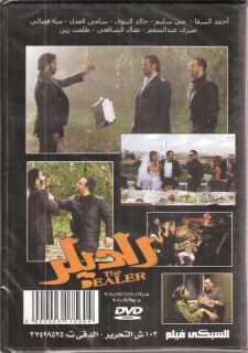 The Dealer Ahmed Saqa Mai Selim New Arabic Movie DVD