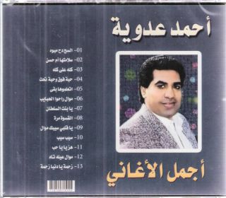 Ahmed Adaweya Ajmal El Aghani Bent El Sultan Arabic CD