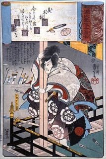 Vintage Art Lithographs. Samurai Warrior Utagawa Kuniyoshi Framed 