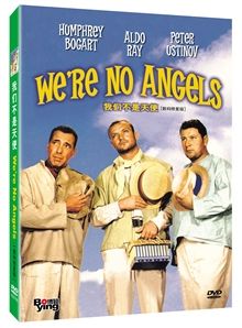 we re no angels humphrey bogart 1954 dvd new product details model 