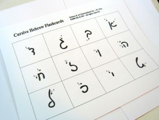 Learn Cursive Hebrew Alphabet Flashcards & Mini Charts