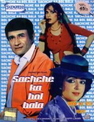 Sachche Ka Bolbala Dev Anand Jackie Shroff 1989 DVD