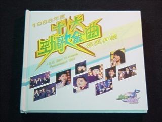 HK VCD TVB 1988 J s G BEST10 Anita Mui 十大勁歌金曲 頒獎典禮 