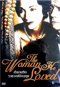 The Woman He Loved Jane Saymour Wallis Simpson King Edward Drama DVD 