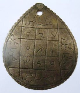 19th Century Arab Silver Amulet Arabic Inscription