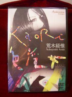 ARAKI NOBUYOSHI Arakinema KAORI Shiklin Me DVD