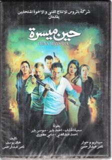 Hena Maysara Sumaya Khashab Subtitled Arabic Movie DVD