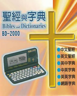 speaking translator bibles and dictionary electronics  89