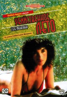 One Deadly Summer 1983 Isabelle Adjani NTSC DVD