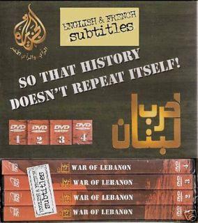 War of Lebanon Middle East Conflict Documentary History Arabic Movie 4 
