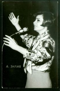 Angela Zilia Famous Singer Greece Postcard 1960s