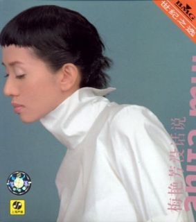 Chinese Hong Kong Anita Mui Pop Music Love Songs Album Mei Hua Shuo 